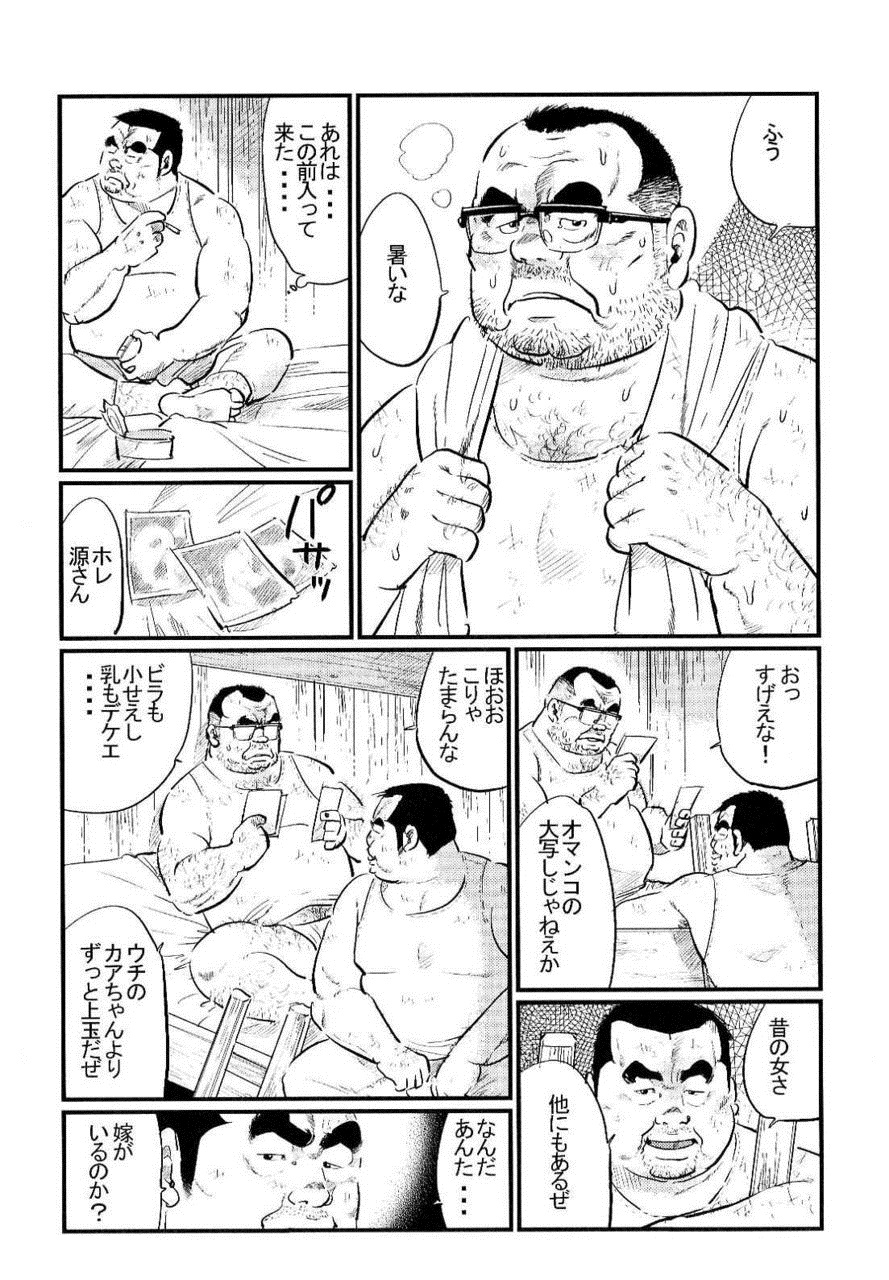 [Kobinata] Tokyo Tower (SAMSON No.301 2007-08) page 3 full