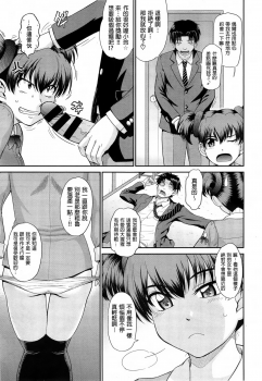 [Tsukino Jyogi] Mousou Diary Returns (COMIC X-EROS #25) [Chinese] [為了拯救自己的蛋蛋漢化] - page 3