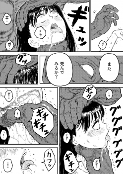 [Blue Percussion] Sutoranguru Gold 4  『Seigi no hiroin kosatsu subete o kake te tataka ta shojo no unmei』 - page 12