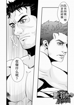 (HaruCC18) [G (Antonio)] Hero (Resident Evil 6) [Chinese] [黑夜汉化组] - page 19