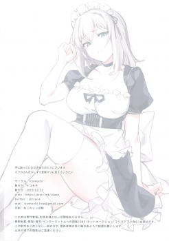 (C97) [Icomochi (Icomochi)] Senzoku Maid Erika (Girls und Panzer) - page 17