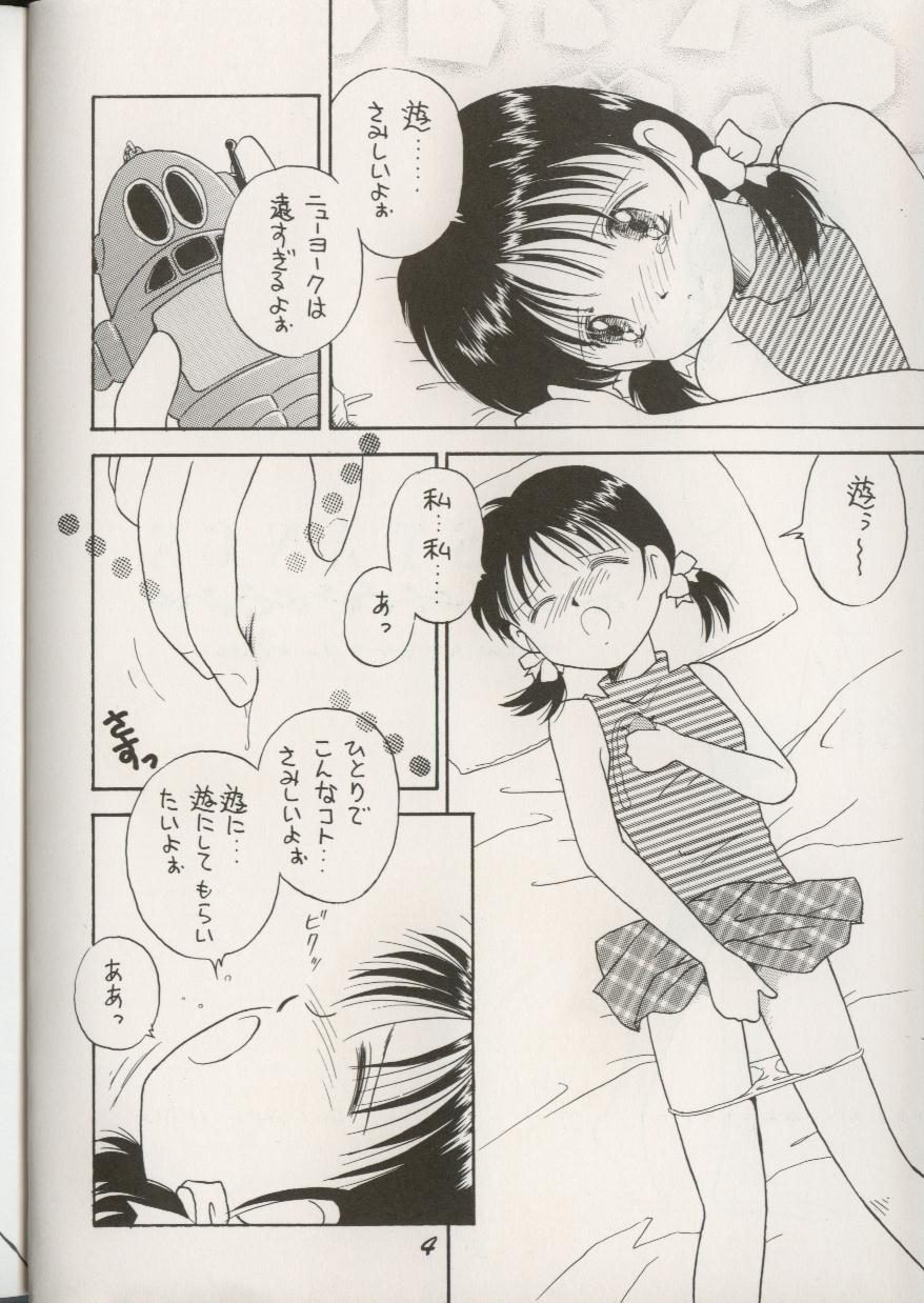 (C48) [Dai Nippon Kodomo Shuppan (DONKEY)] distance (Marmalade Boy) page 3 full