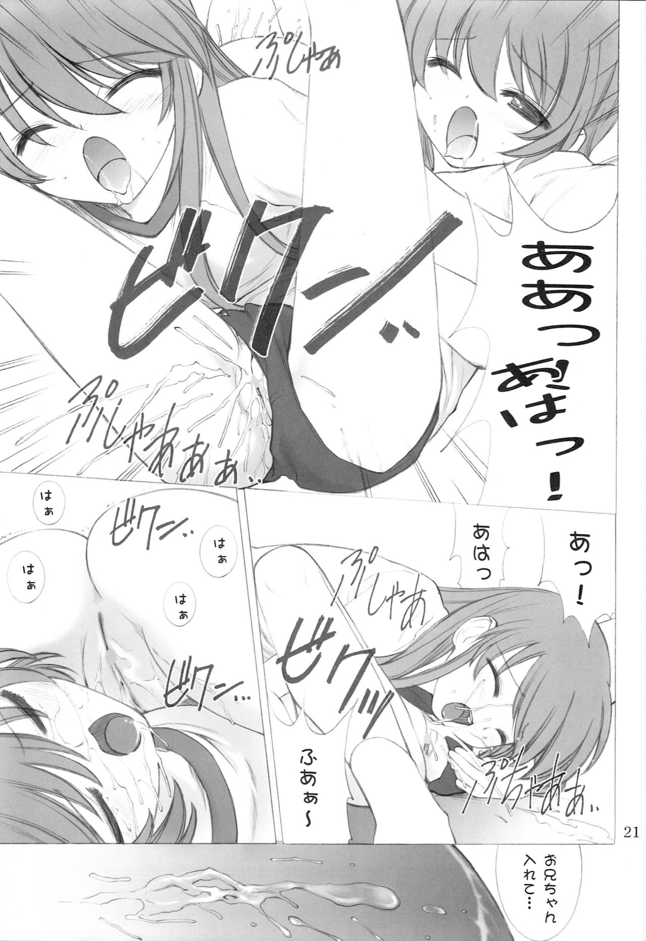 (C62) [Oh!saka Spirits (Aiyama Toshikazu, Ugeppa)] peppermint page 20 full