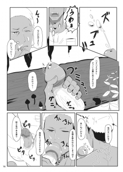 [LARZ-SILT AG+ (Banananoko)] Onokonokinoko [Digital] - page 16