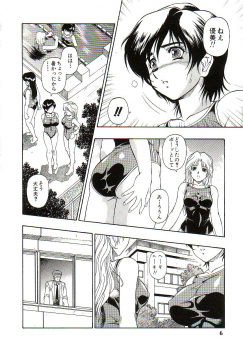 [Orizumeda Nyoizou] Ikenie no Yoru - page 8