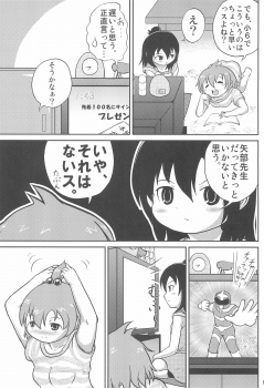 (C75) [Kyujuni (Morikawa Kuni)] Mitsugo no Susume (Mitsudomoe) - page 17
