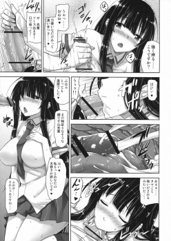 (C83) [Σ-Arts (Mikemono Yuu)] Ikaruga Inran Zoushi (Senran Kagura) - page 8