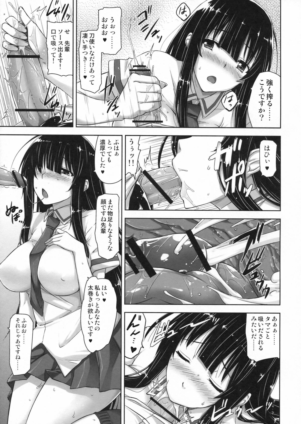 (C83) [Σ-Arts (Mikemono Yuu)] Ikaruga Inran Zoushi (Senran Kagura) page 8 full