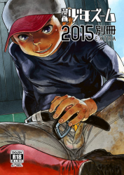 [Shounen Zoom (Shigeru)] Manga Shounen Zoom 2015 Bessatsu EXTRA [Digital]