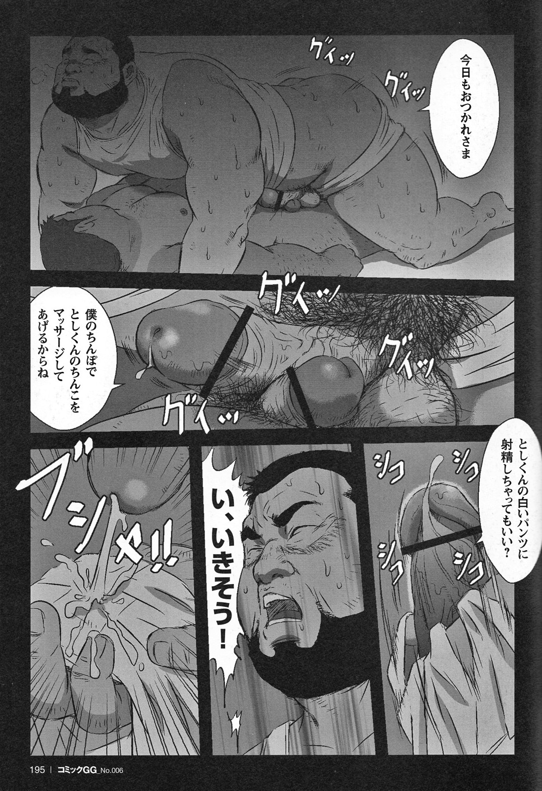 Comic G-men Gaho No. 06 Nikutai Roudousha page 183 full