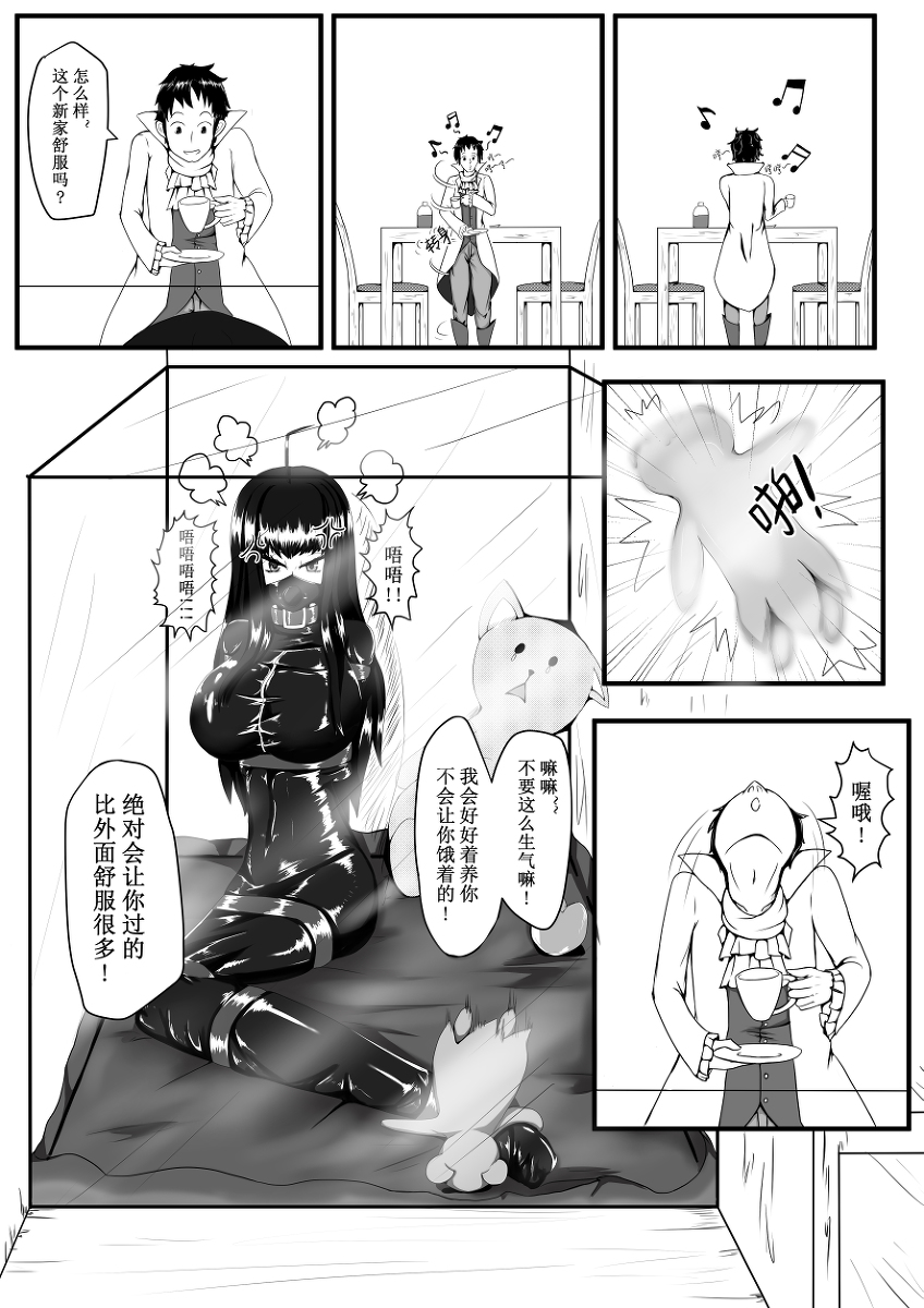 [HLL.ALSG99] Crimson Witch 1 [Pixiv] page 8 full