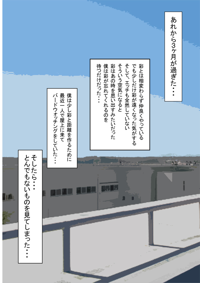 [エッチな体験談告白投稿男塾] 僕の彼女と巨根のゴリ先輩 page 15 full