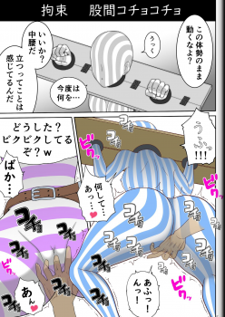 [Modae Shine!!! (Ryosuke.)] Fighting Game New 5 - page 49