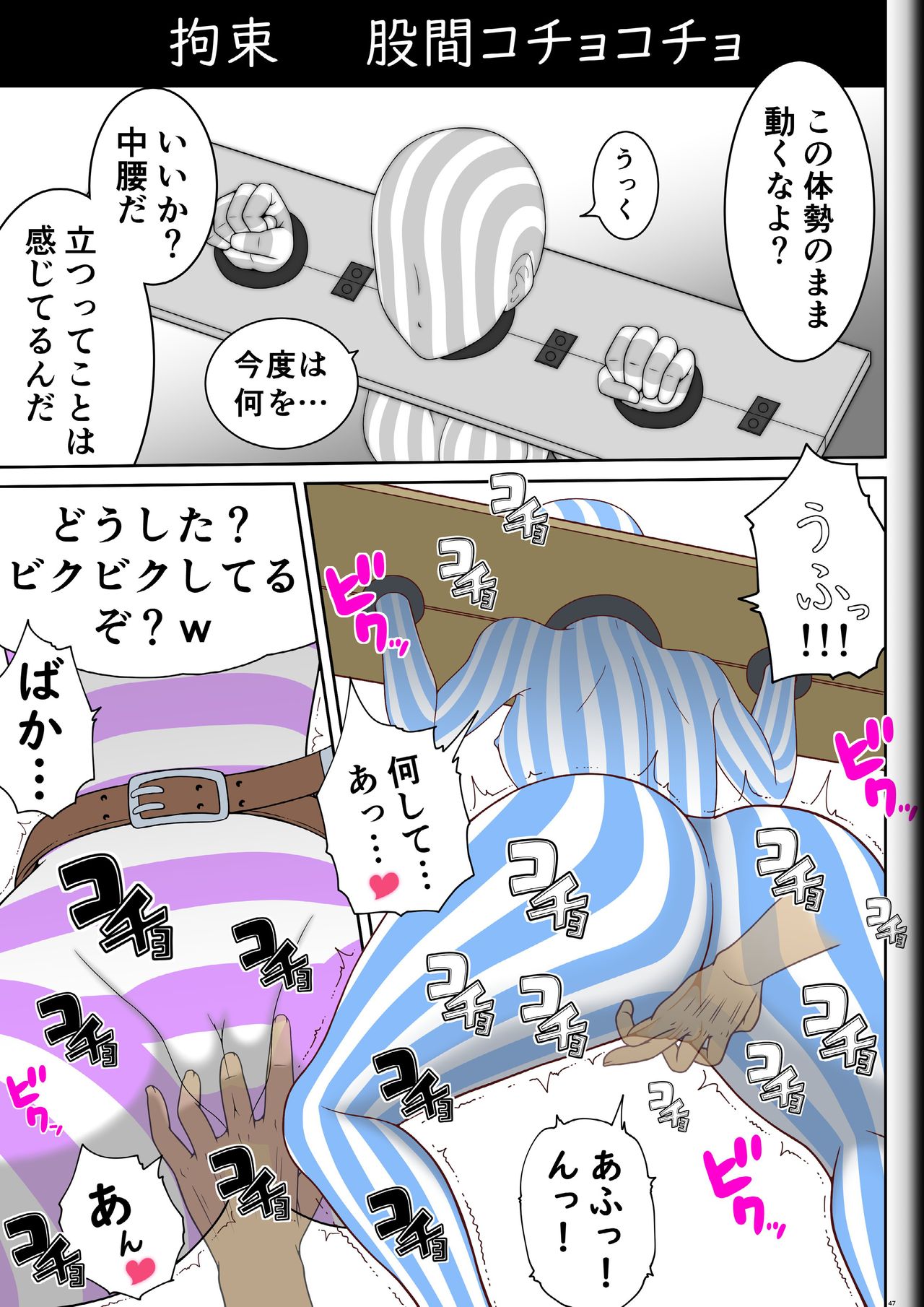 [Modae Shine!!! (Ryosuke.)] Fighting Game New 5 page 49 full