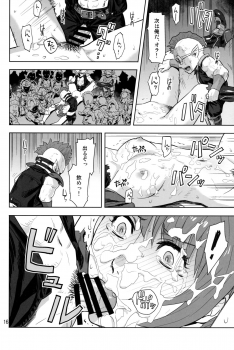 (C97) [Azasuke Wind (AZASUKE)] Tenshoku no Susume (Granblue Fantasy) - page 15