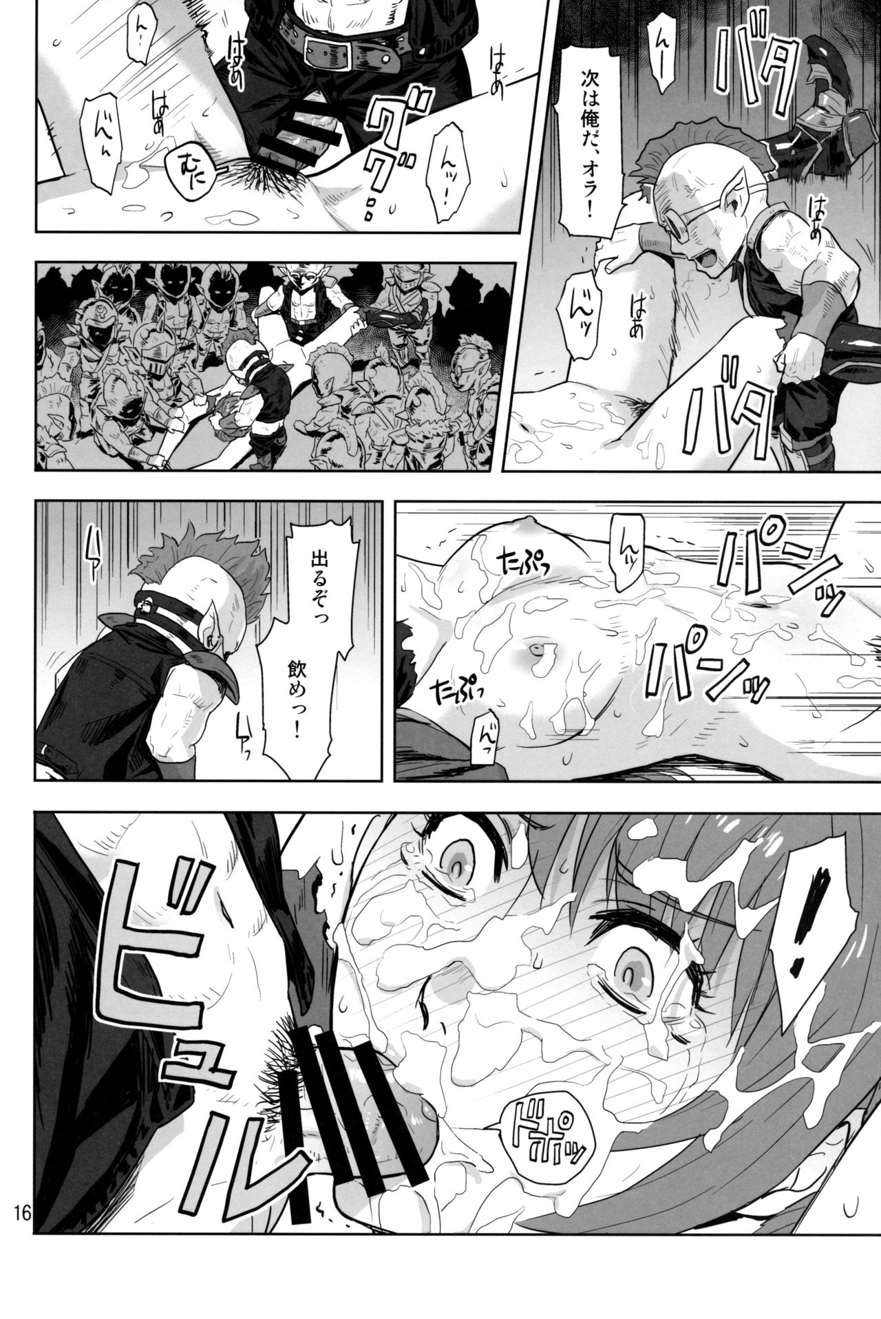 (C97) [Azasuke Wind (AZASUKE)] Tenshoku no Susume (Granblue Fantasy) page 15 full