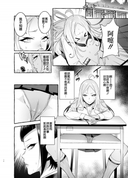 [Hibon (Itami)] Futanari-san to Nonke-san  [Chinese] [沒有漢化] [Digital] - page 13