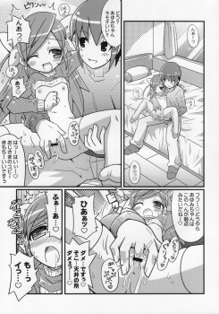 (C75) [Etoile Zamurai (Gonta, Yuuno)] Suki suki Oko-sama Style 5 - page 4