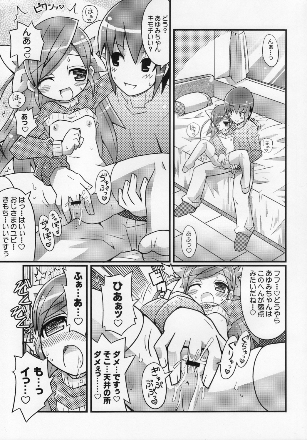 (C75) [Etoile Zamurai (Gonta, Yuuno)] Suki suki Oko-sama Style 5 page 4 full