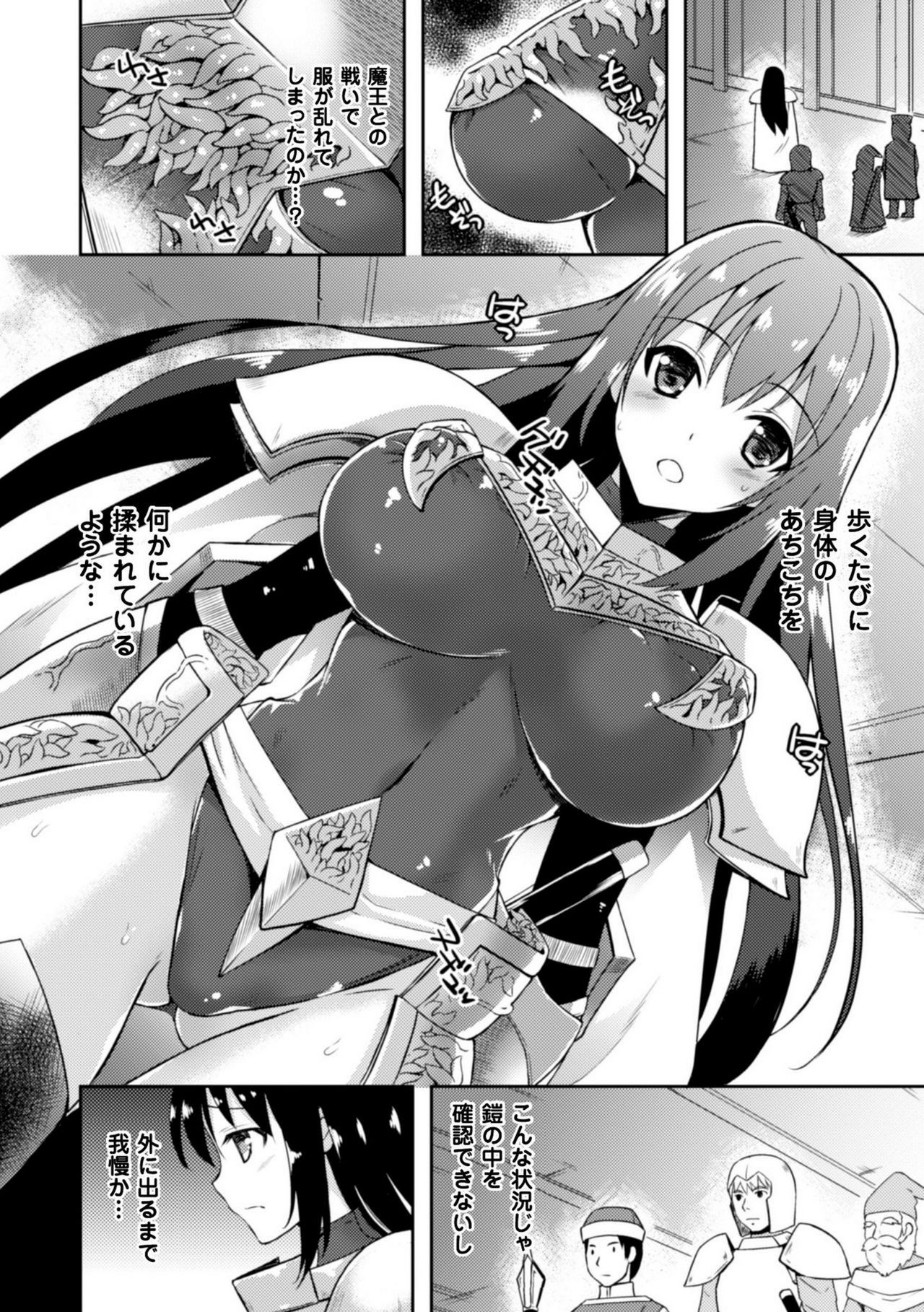 [Tenro Aya] Heroine Erina ~Yoroi no Oku de Ugomeku Yokubou~ (2D Comic Magazine Shokushu Yoroi ni Zenshin o Okasare Mugen Zecchou! Vol. 1) [Decensored] [Digital] page 4 full