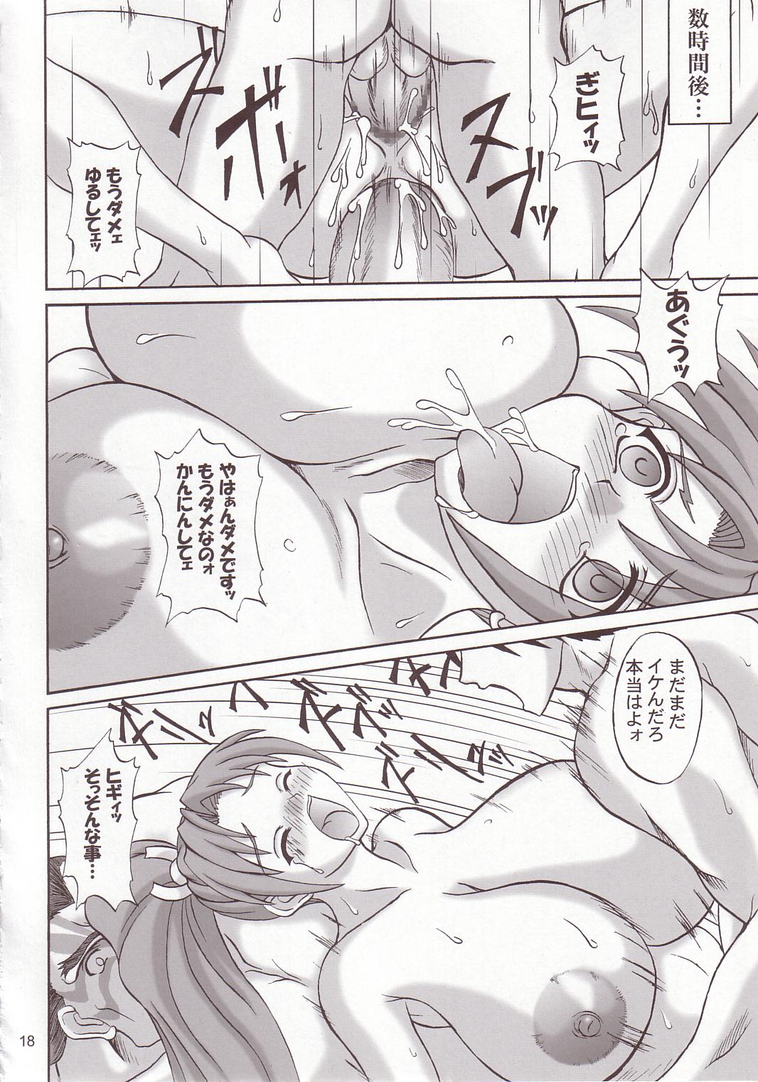 (C66) [Anglachel (Yamamura Natsuru)] Awakening 3 (King of Fighters) page 17 full