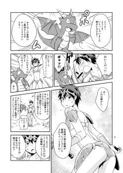 [ponkotsu-ki (Waka)] Ore no Bikini Armor no Naka ga Hen desu! [Digital] - page 4
