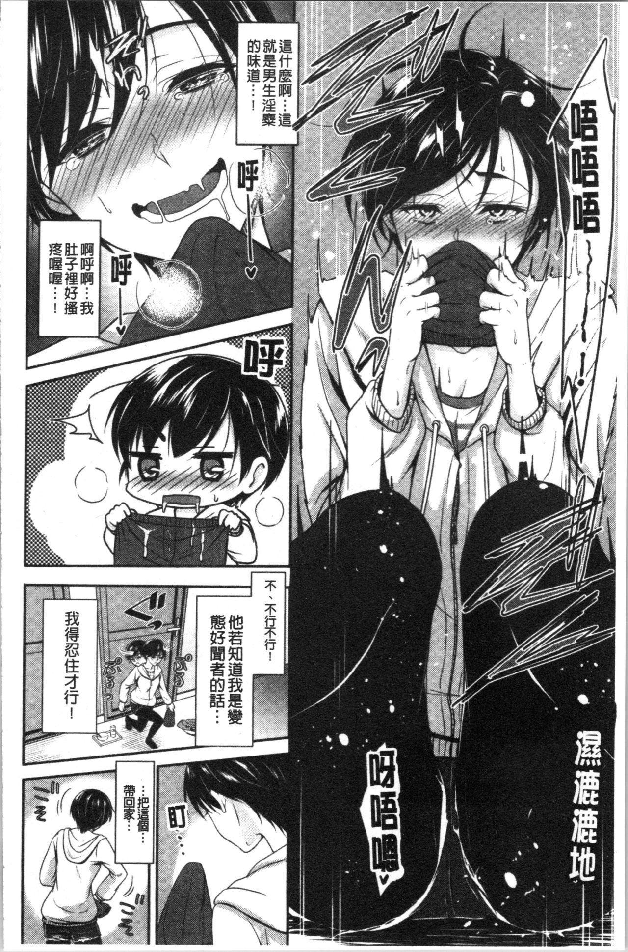 [Naganeko] Dokusen Yokkyuu [Chinese] page 170 full