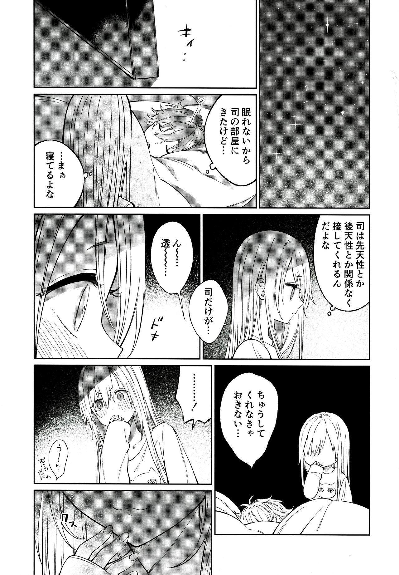 (C97) [cake maker (cake)] Tooru-kun wa Koutensei Otokonoko page 14 full