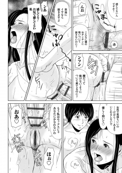 [Yokoyama Michiru] Ano Hi no Sensei 3 - page 47