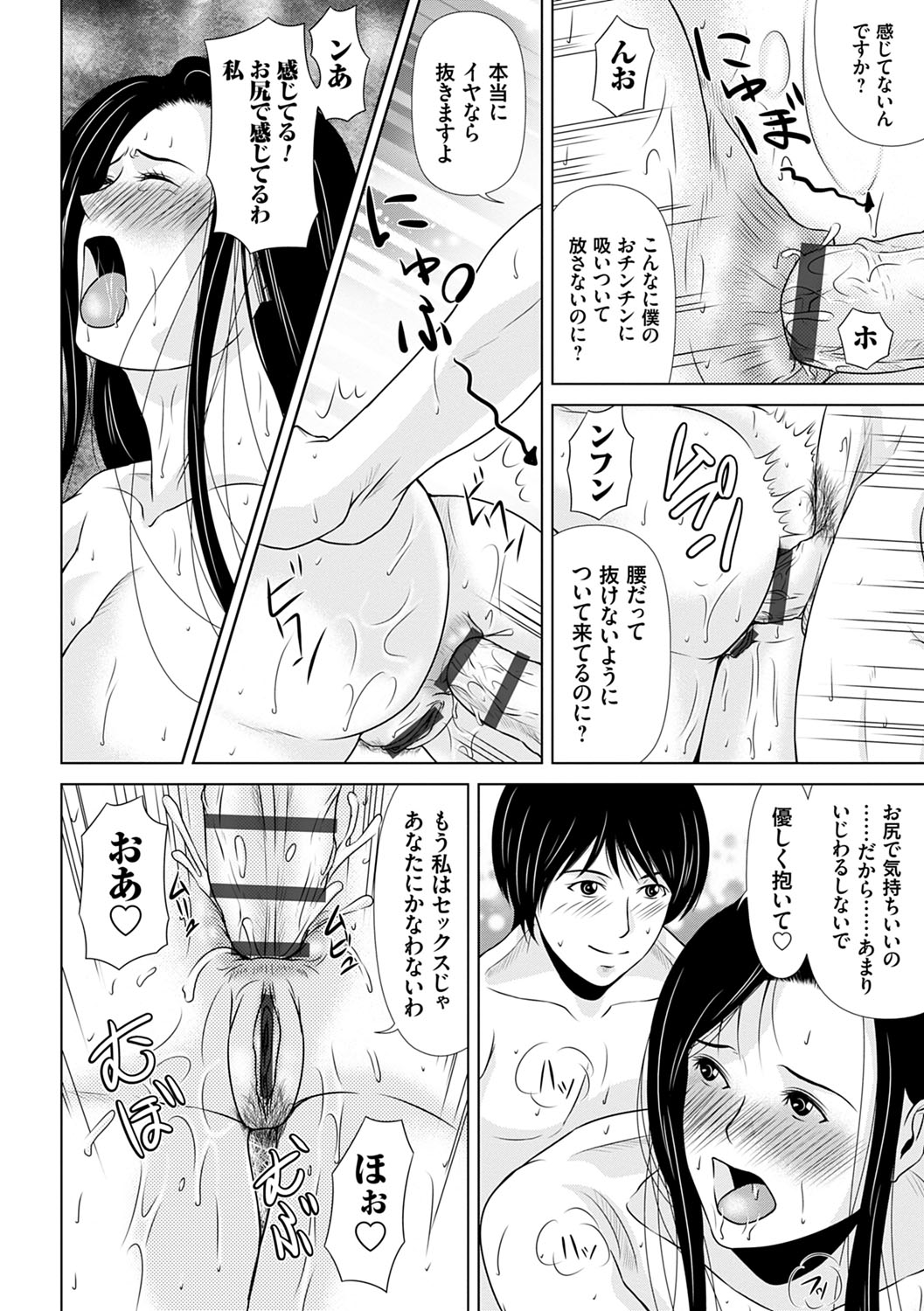 [Yokoyama Michiru] Ano Hi no Sensei 3 page 47 full