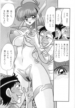 [Kamitou Masaki] Space Cop Miki - Seikantai Sousaki - page 33