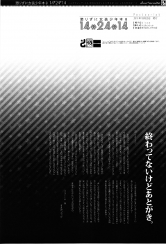 (SPARK6) [dicca (Suemitsu Dicca)] Korizuni Josou Shounen Hon 8 14*24*14 (Inazuma Eleven GO) - page 17