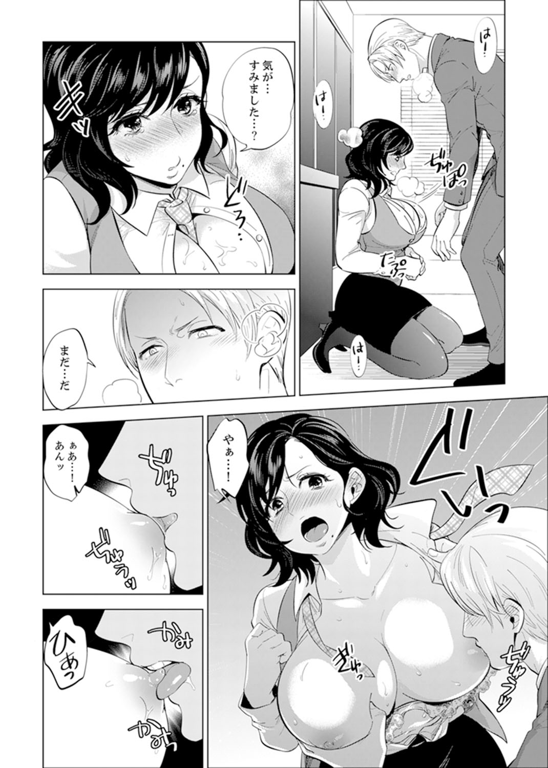 [Motika] Shain Ryokou de Deisui Ecchi ! ~Onsen no Naka de Atsui no Haitteruu… Ch. 1-12 [Ongoing] page 67 full