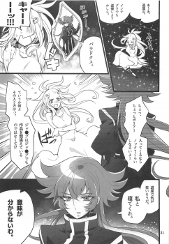 [Binbou Yusuri Express (Mochimako)] Oto no Naru Omocha (Saint Seiya Omega) - page 20