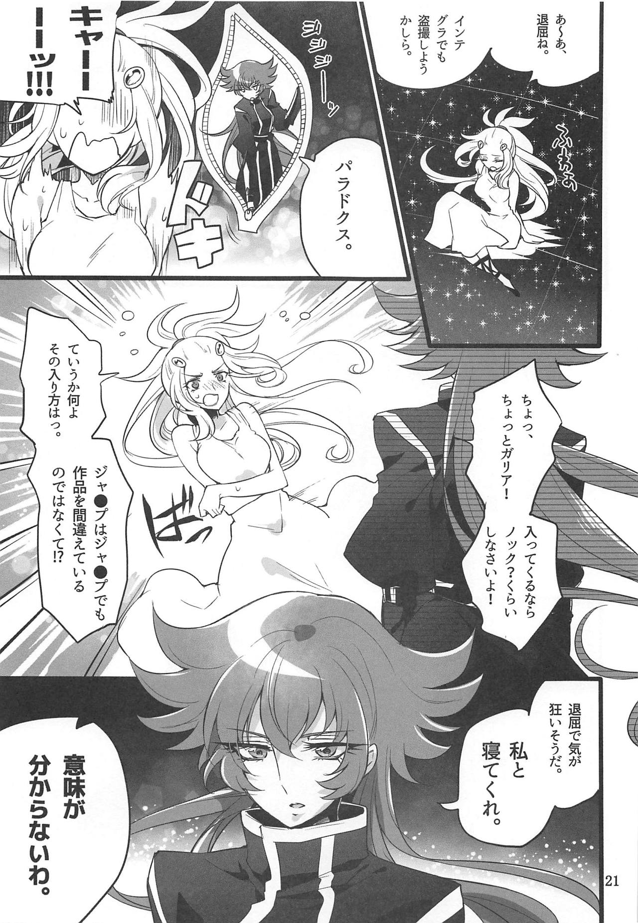 [Binbou Yusuri Express (Mochimako)] Oto no Naru Omocha (Saint Seiya Omega) page 20 full