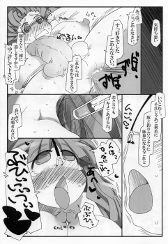 (Reitaisai 8) [Kouhuku Shigen (ryokutya)] Hentai Patchouli no Jiko Choukyou Nisshi 2 (Touhou Project) - page 12