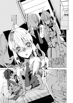 [HGH (HG Chagawa)] HGUC #13 Lily ni Mirarenagara Yari Alter ga Modaeru Hon (Fate/Grand Order) [Digital] - page 3