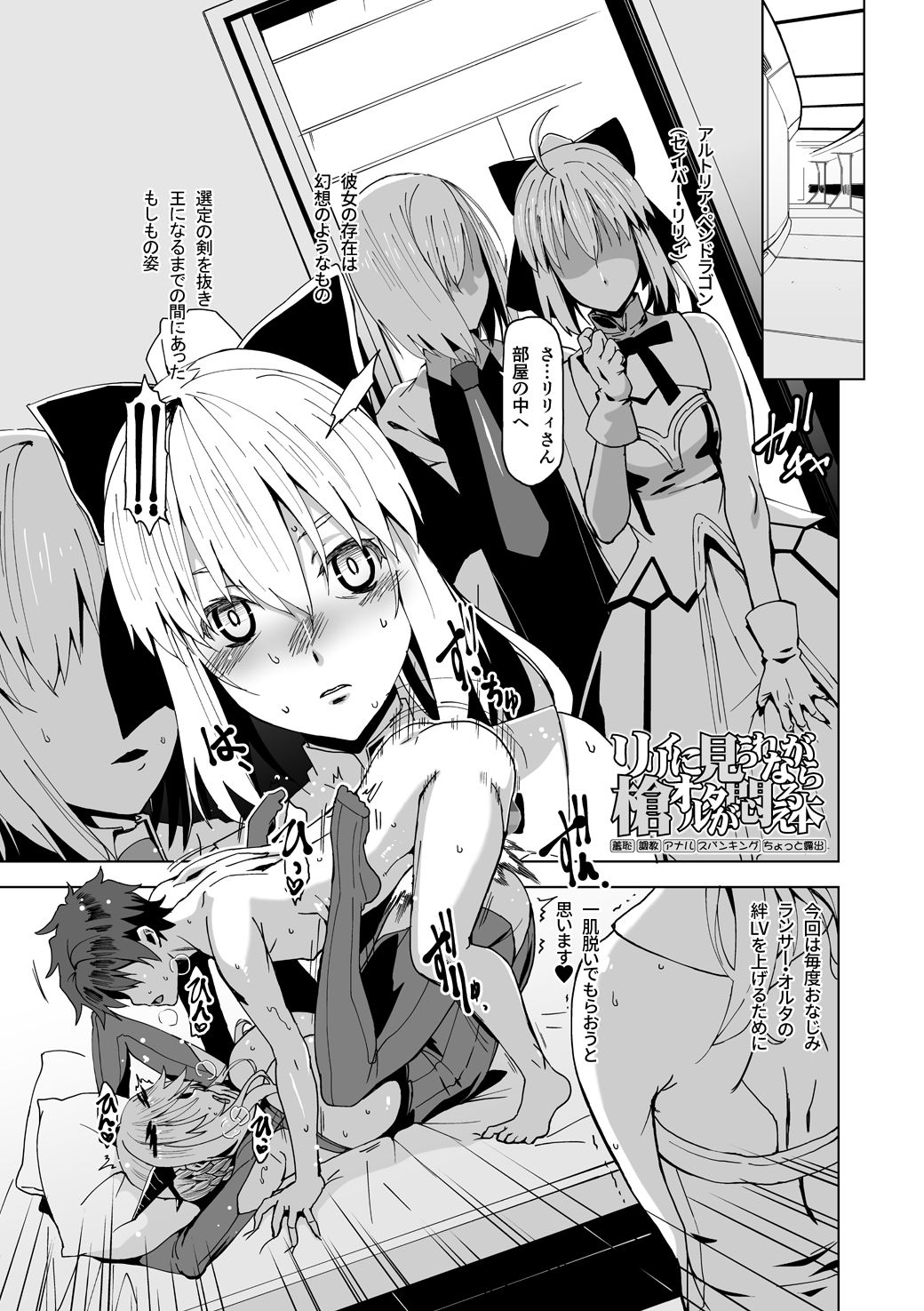 [HGH (HG Chagawa)] HGUC #13 Lily ni Mirarenagara Yari Alter ga Modaeru Hon (Fate/Grand Order) [Digital] page 3 full