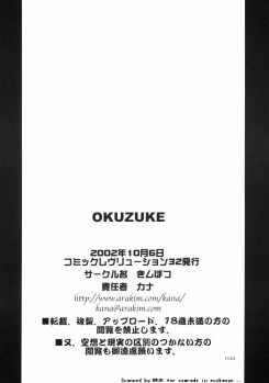 (CR32) [Kimpotsu (Araki Akira, Akari Kanao)] Denji!! Shinraburi (Guilty Gear XX) - page 20