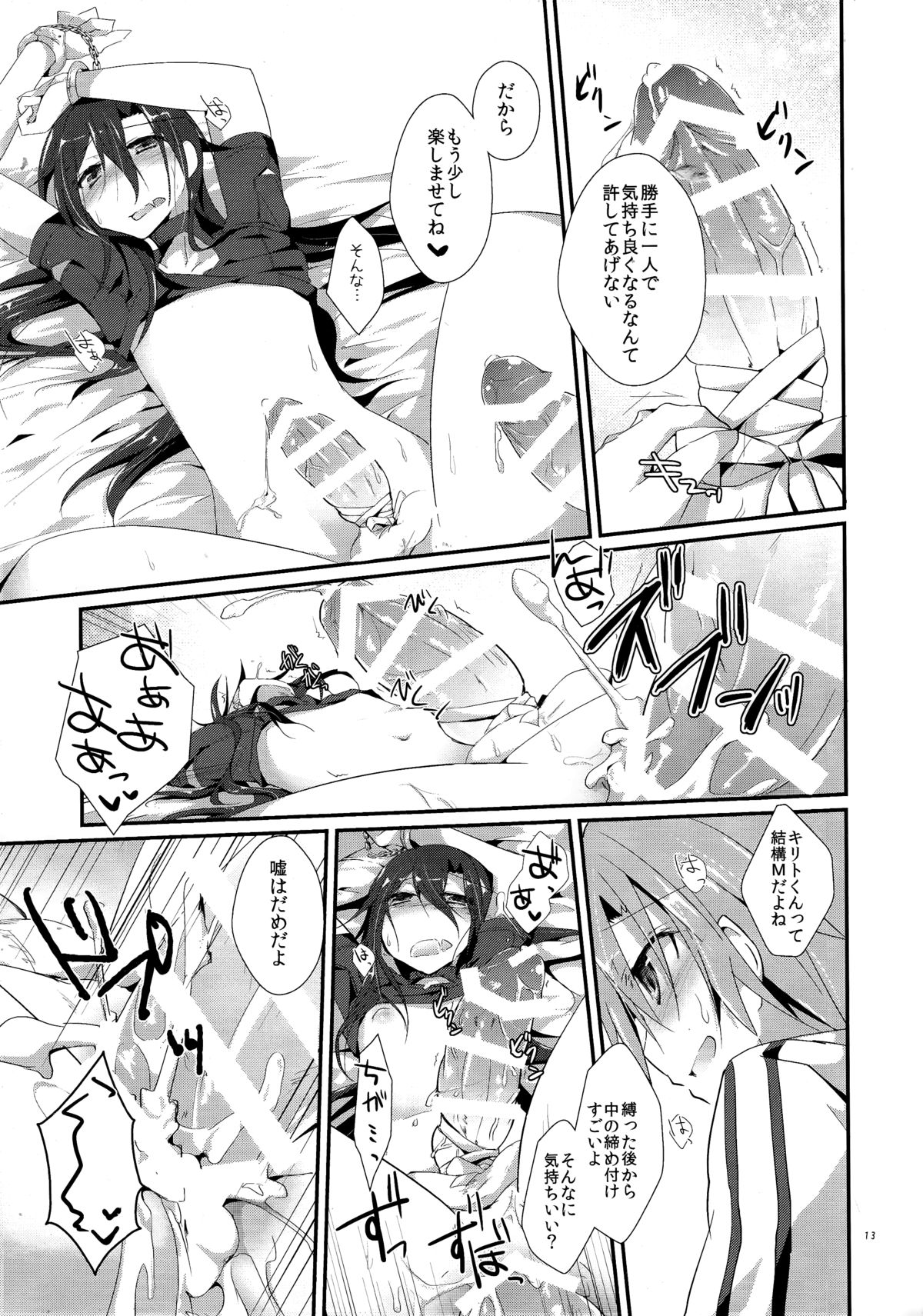(C87) [Peach*tea (Akina Rei)] Honey Punishment (Sword Art Online) page 14 full