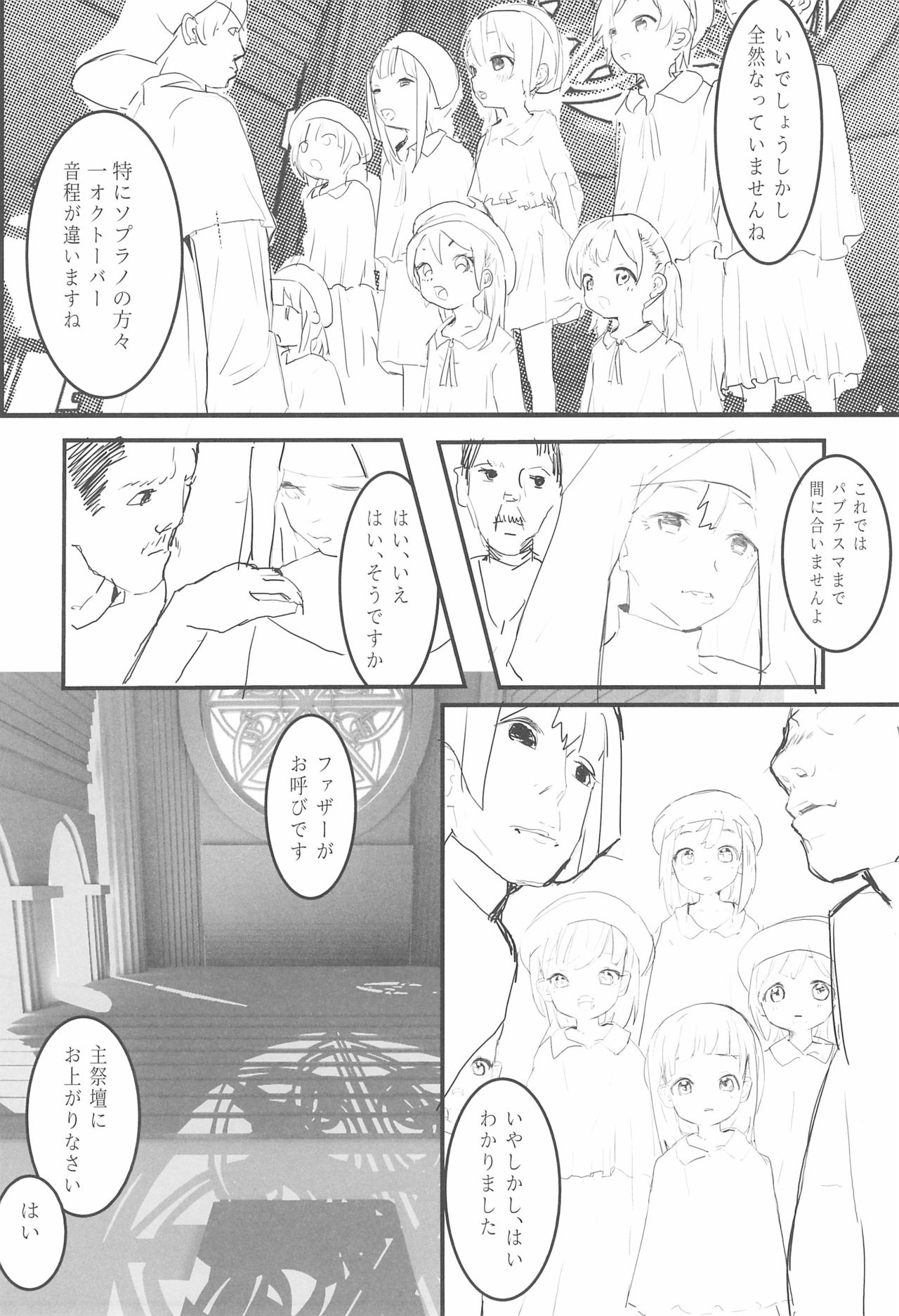 (C97) [Kohinata Salon (Kuuneru)] Minna no Shounen Shoujo (Inpio) page 4 full