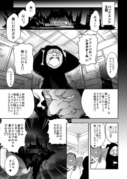 [Arekusa Thunder (Arekusa Mahone)] SMILE FOR YOU 5 (Smile Precure!) [Digital] - page 6