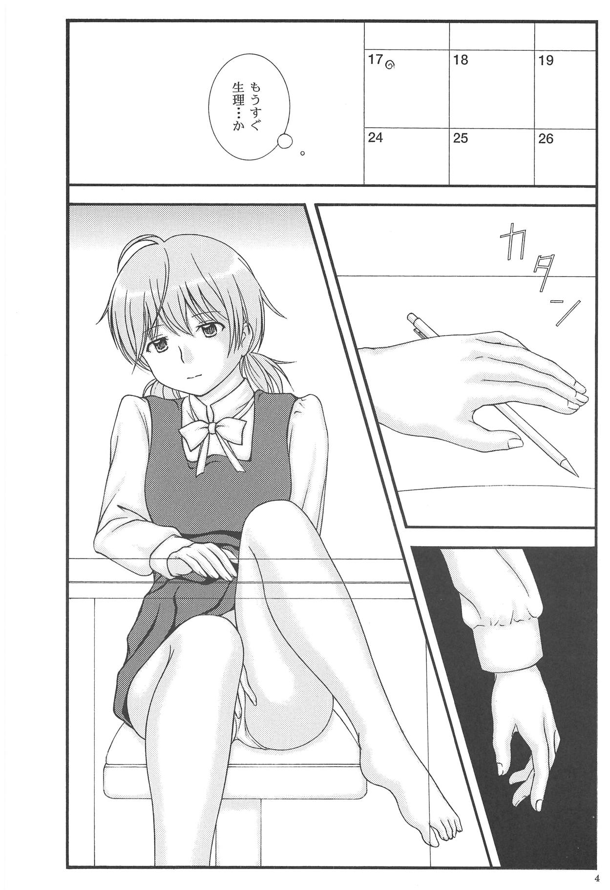 (COMIC1☆14) [Jitsuyou Shinshiki] Yuri to Kusuriyubi (Yagate Kimi ni Naru) page 3 full