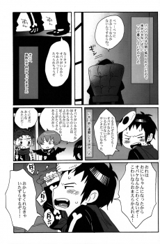 Mako Fuji (Zerohaku) - Okashi wo Agetara Itazura Shimasu yo? - page 5