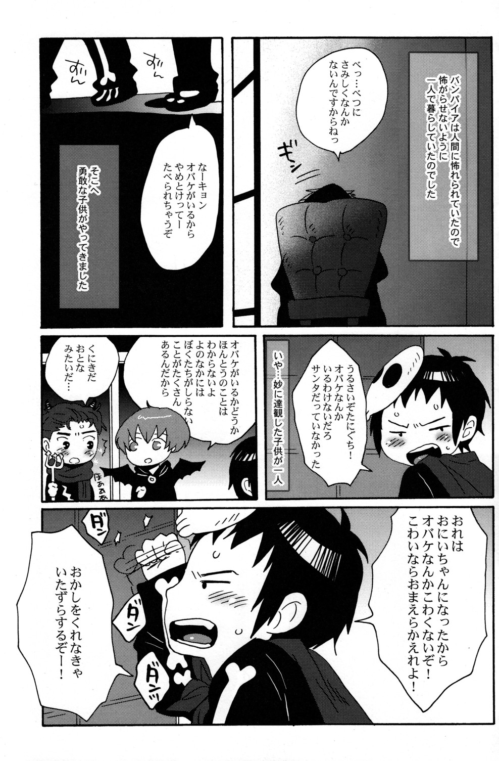 Mako Fuji (Zerohaku) - Okashi wo Agetara Itazura Shimasu yo? page 5 full