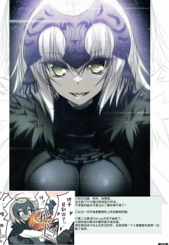 (C91) [Tennenseki (Suzuri, MOMO)] Jeanne Daisuki!! (Fate/Grand Order) [Chinese] [橘猫汉化组] - page 5