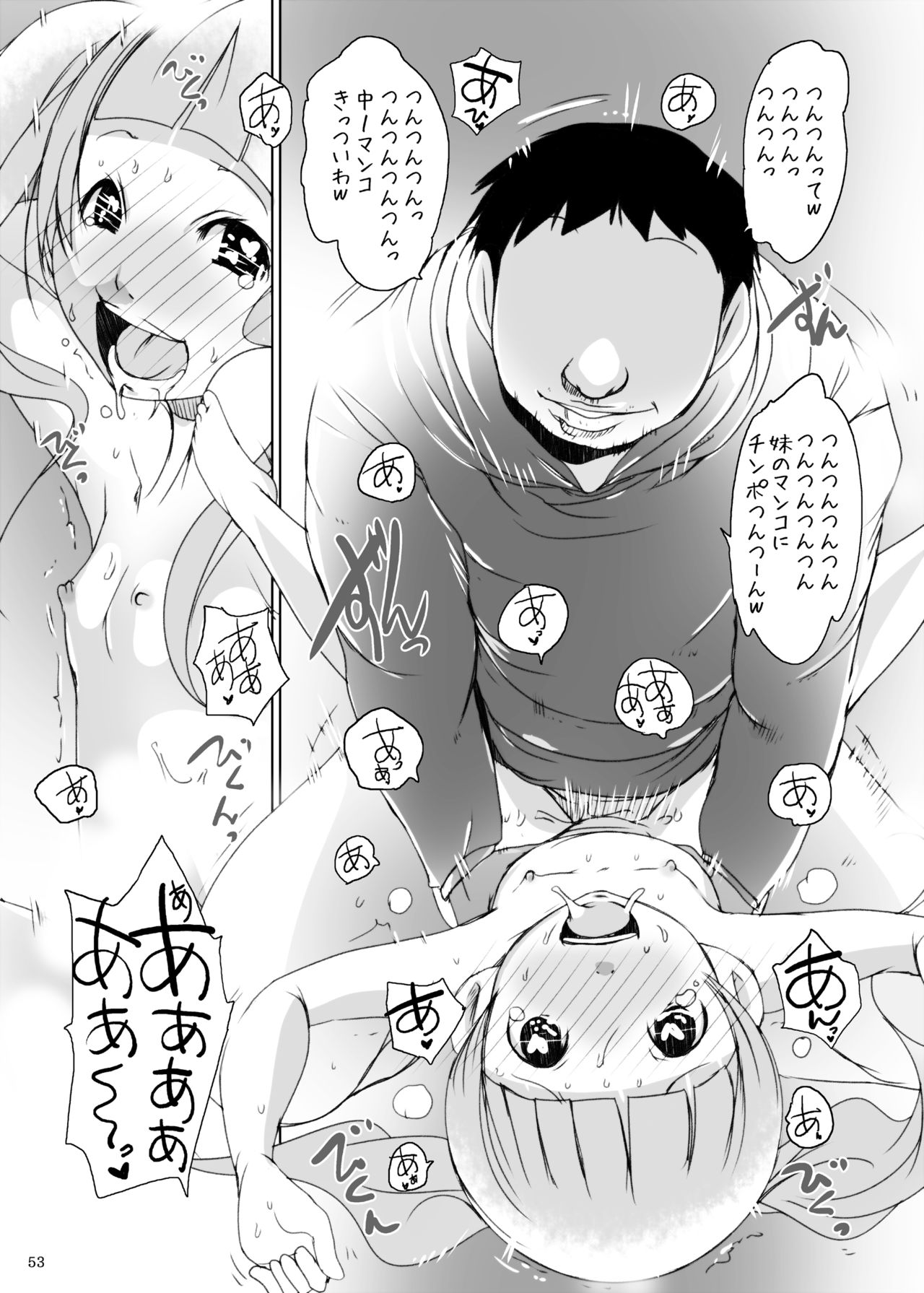 [Suitekiya (Suitekiya Yuumin)] Jian Hassei 1-2-3-4 page 52 full