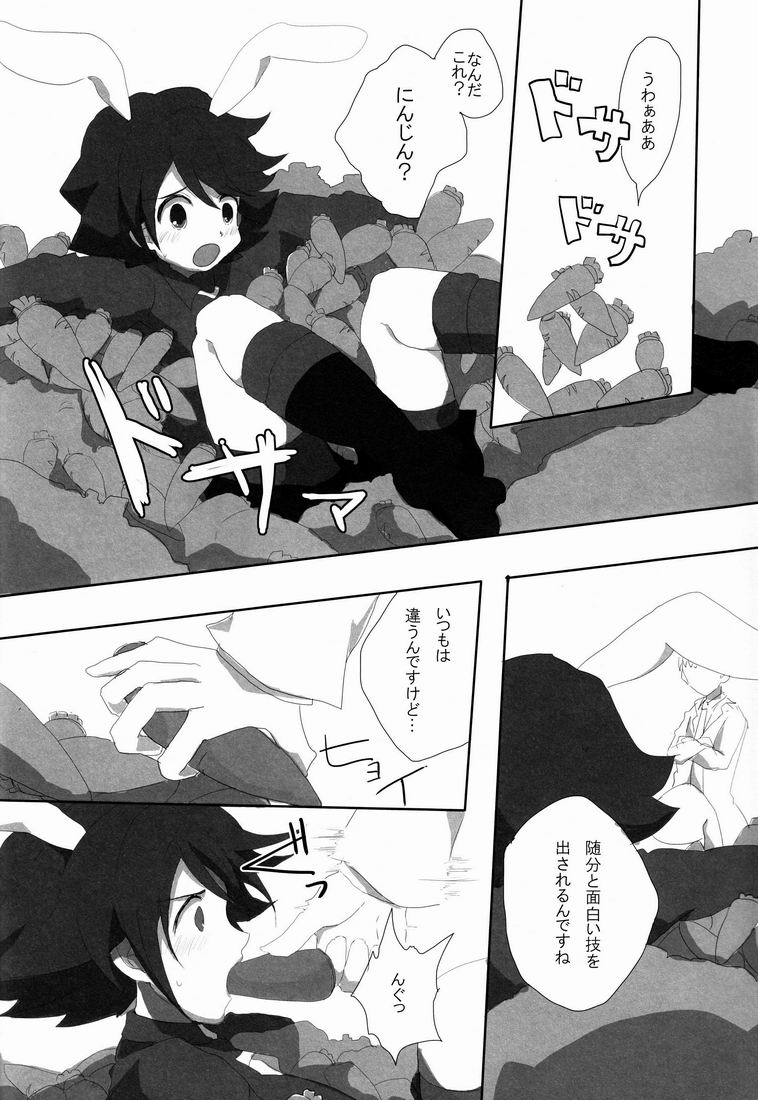 [Yamabikoboy (Yamada 3a5)] Rabbit Syndrome (Inazuma Eleven) [Raw] page 7 full