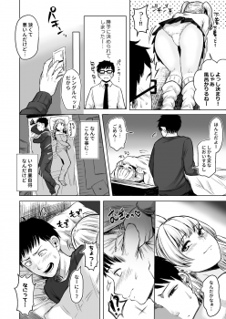 [Doushoku (Omizu Chihiro)] Wakeari JK Iede shita Gal o Kattemita Kekka!? [Digital] - page 10