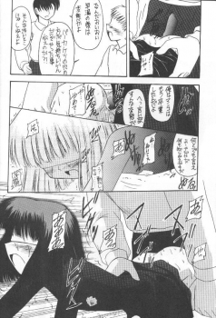 (C55) [Asanoya (Kittsu)] Hotaru VII (Bishoujo Senshi Sailor Moon) - page 19
